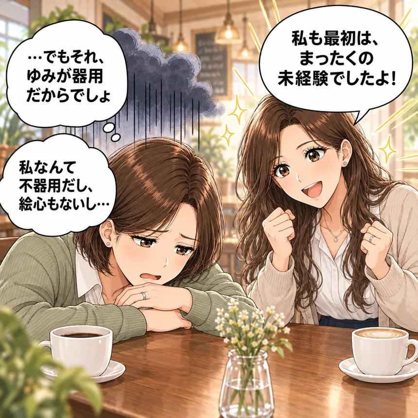 自分には無理と落ち込むもえと励ますゆみ