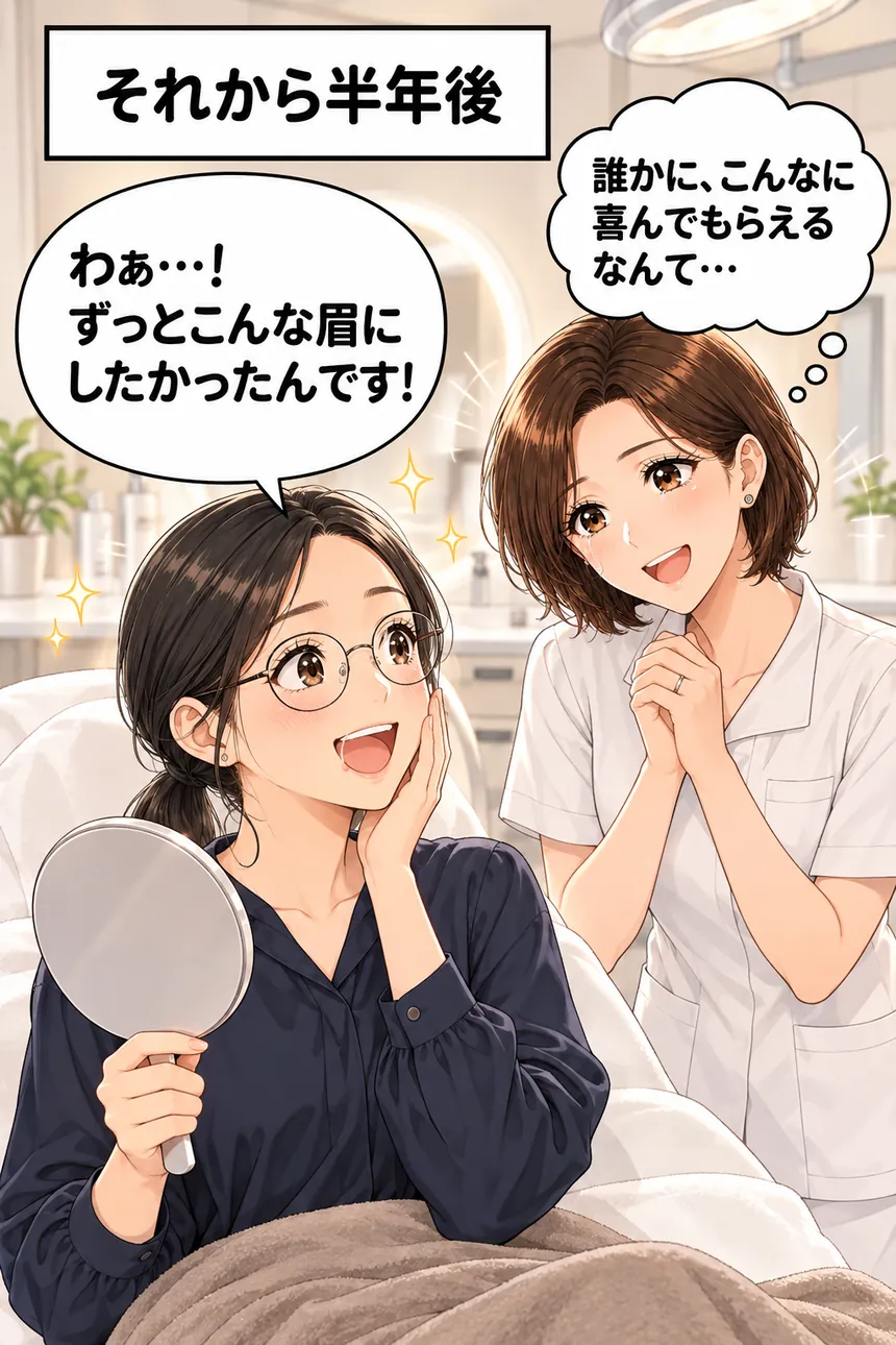 半年後、クリニックでお客さまに喜ばれるもえ